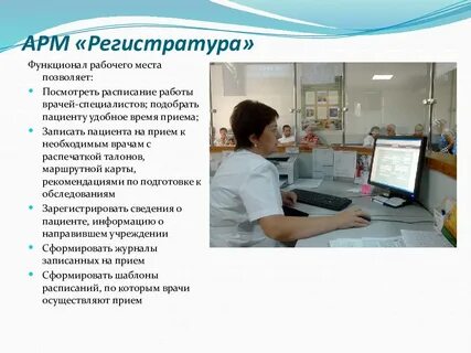 Арм врача