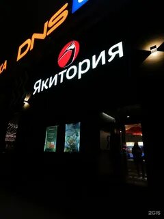 Якитория красная ул 22а