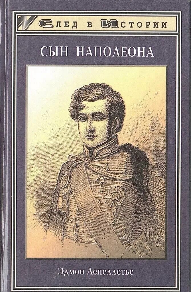 наполеон fb2. тайны наполеона. наполеон fb2. книга наполеон. наполеон fb2.