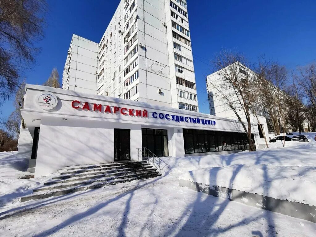 Самарский сосудистый центр кирова