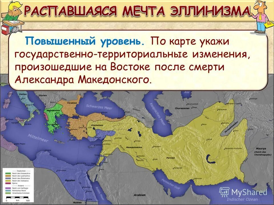 Карта эллинизма