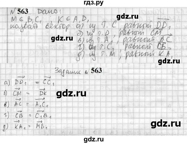 Класс 565. Класс 565