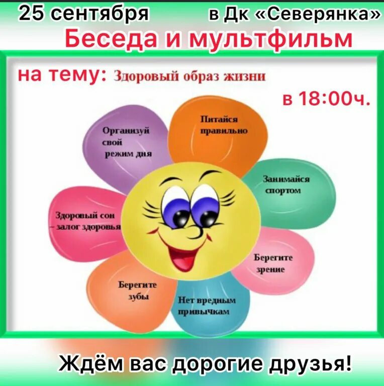 Выступление на тему жизнь. Риторика. Выступление на тему жизнь. Беседа двух людей. Темы проектов по краеведению.