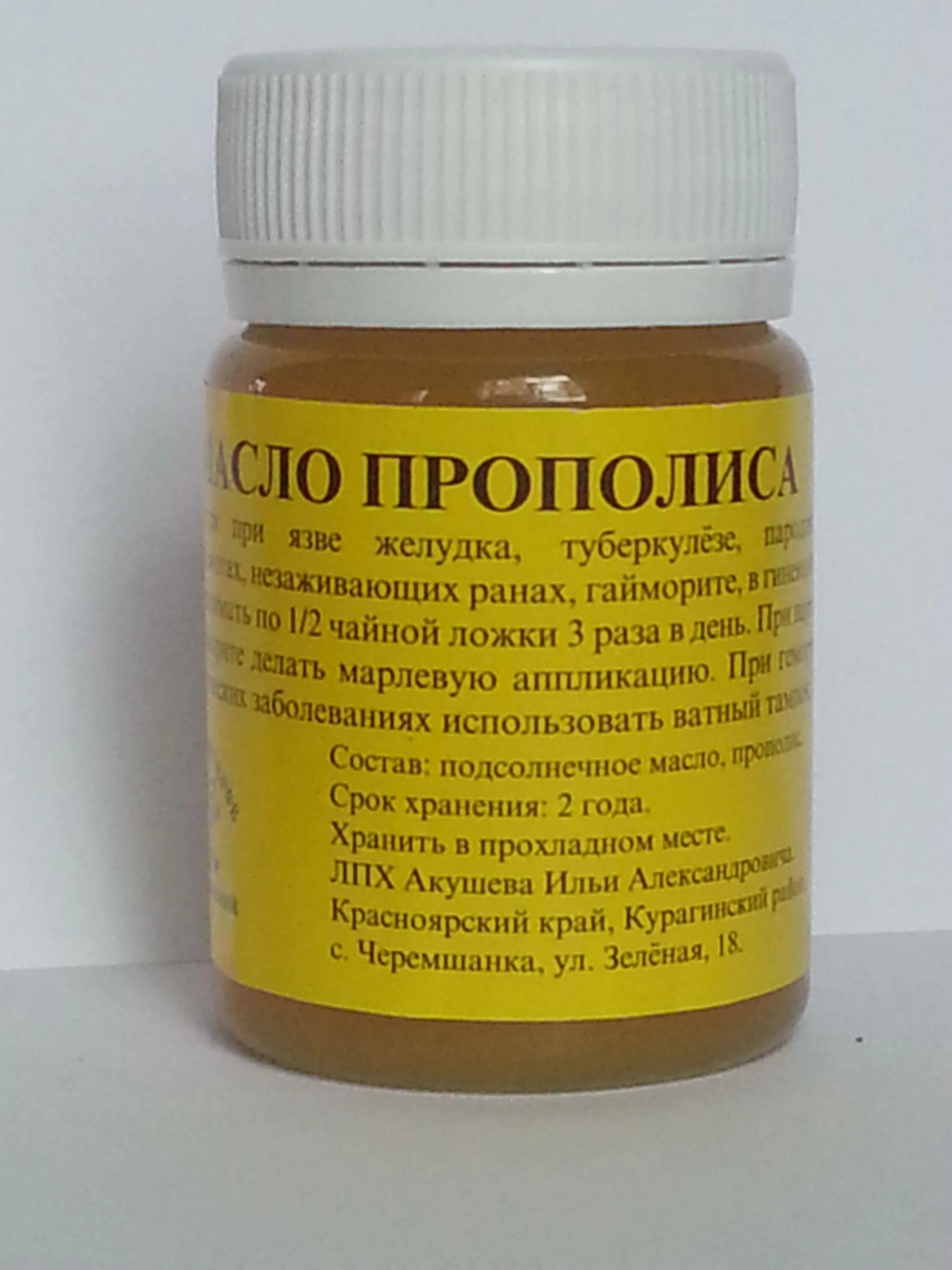 Прополис способ применения. Масло прополисное. масло прополиса. прополис препарат. мазь на основе прополиса и сливочного масла.