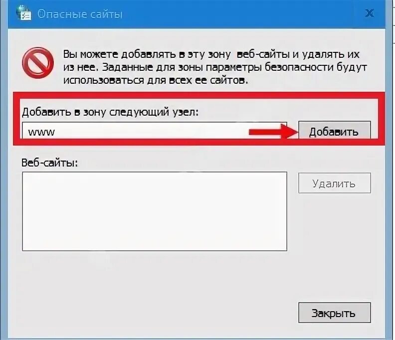 Chrome заблокировать сайт. Chrome заблокировать сайт
