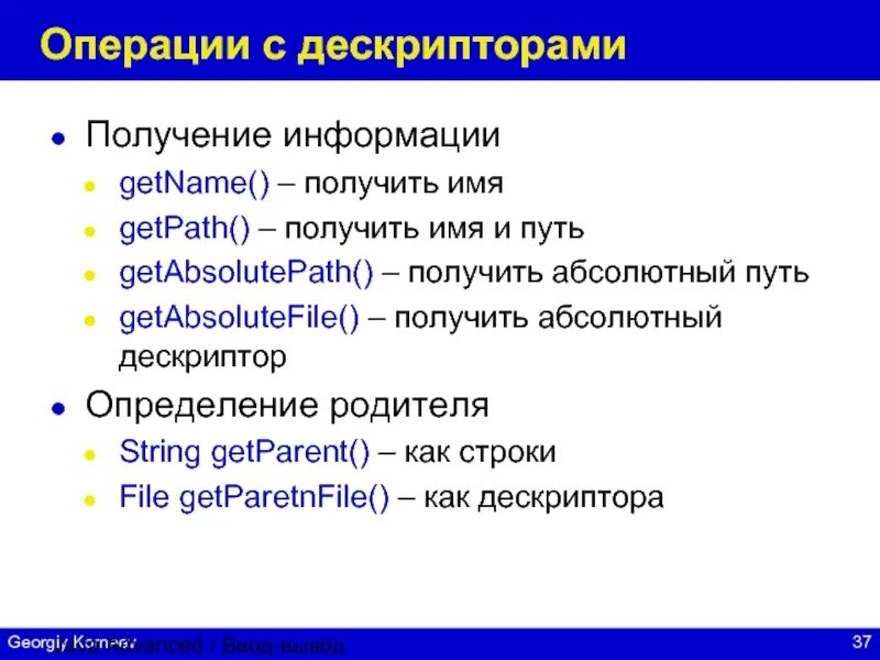 Контекст и дескриптор. Что такое дескриптор в программировании. молекулярный дескриптор. название и дескриптор. дескриптор строки.