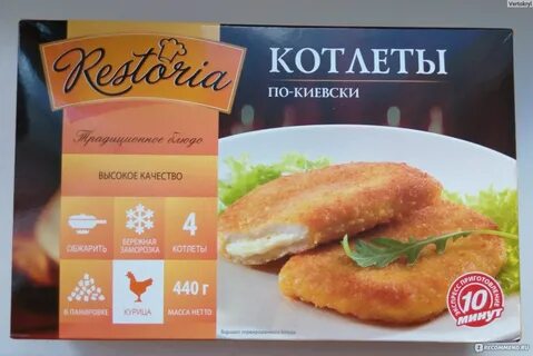 Котлеты по киевски пятерочка