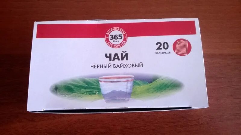 Ужасный чай. Чай байховый 365 дней. 365 Дней чай лента. Дешевый чай в пакетиках. Чай 365 дней 100 пакетиков.