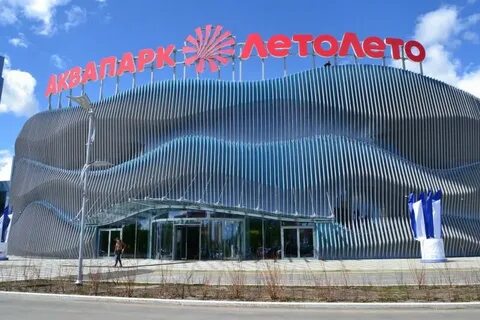 Лето лето тюмень 2024