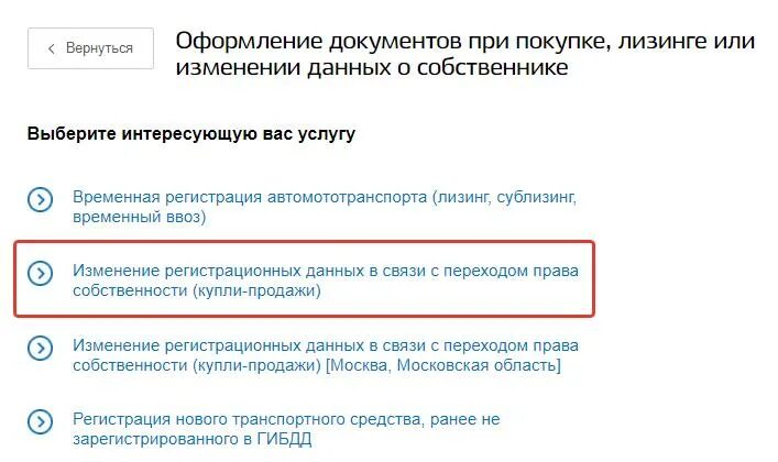 Оставить номера при продаже автомобиля через госуслуги. Сохранение номера автомобиля через госуслуги. Сохранение номеров в ГИБДД через госуслуги. Заявление на сохранение номеров в ГИБДД через госуслуги. Заявление на сохранение номеров в ГИБДД.