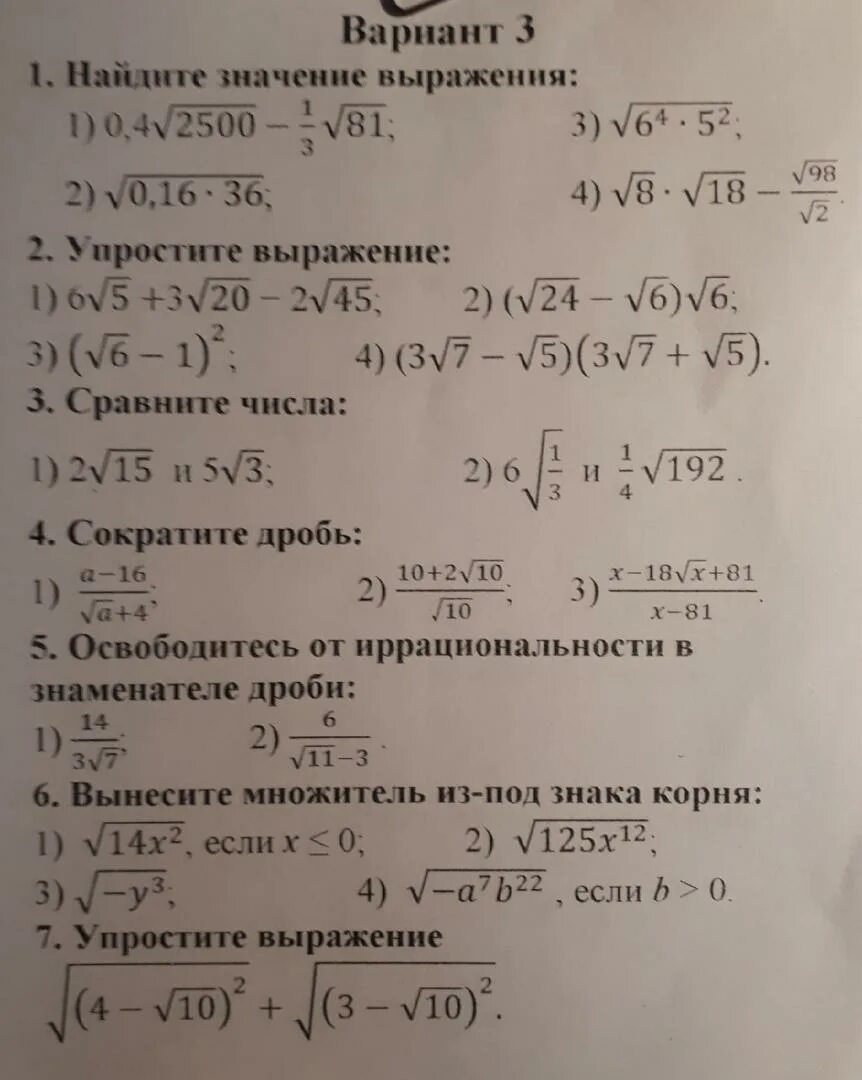 Упрости a корень a 4. Вынесите множитель из под знака корня 1/2. Вынесение из под знака корня. Вынесите множитель из под знака корня 80 80 .. Внесите множитель под знак корня 7 корень из 2.