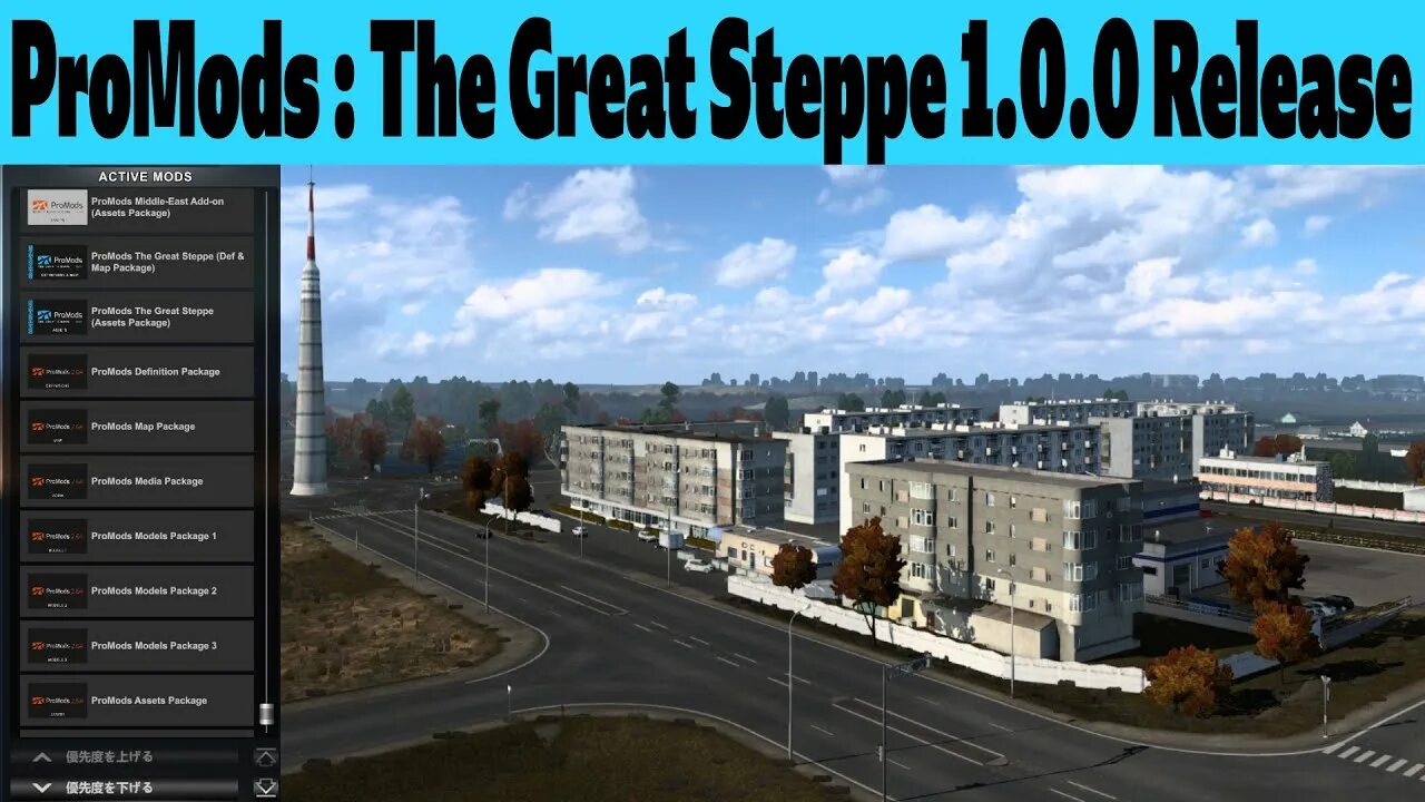 The great steppe beyond fix. Модс. порядок установки промодс. promods great steppe 1.1.0. promods load order.