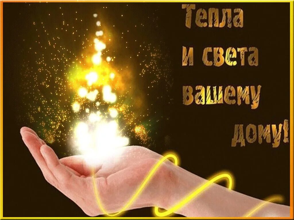 Дай бог сбудется