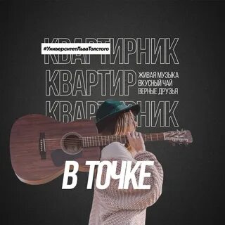 Песня вкусно и точка