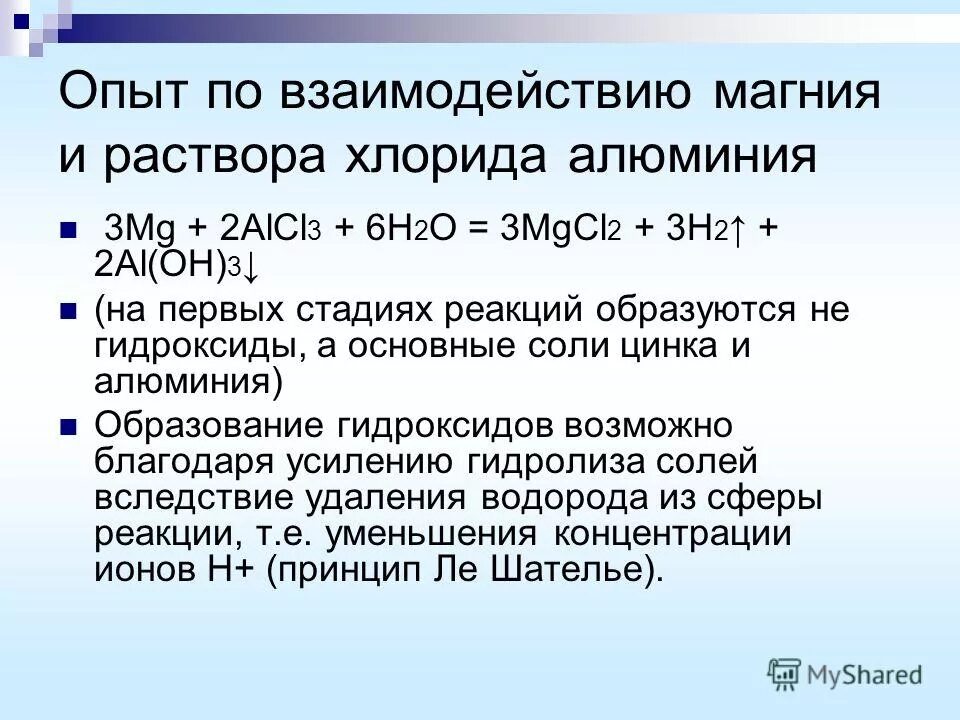 Реакция взаимодействия магния с серой