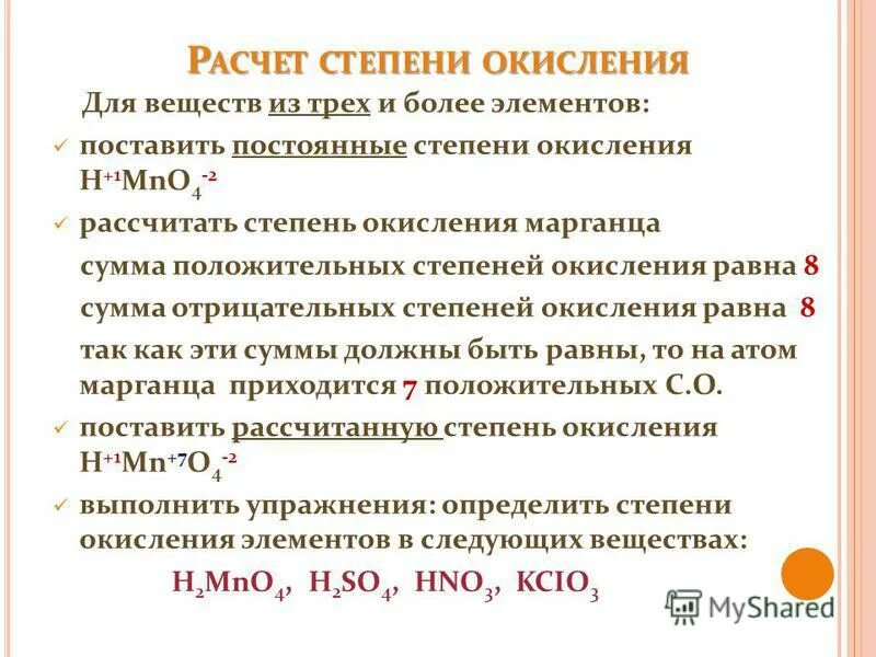 Определите степень окисления h2co3