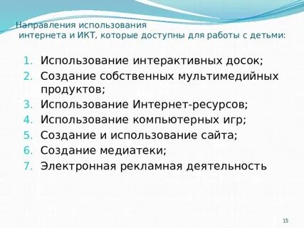 Интернет и изменение уклада жизни людей