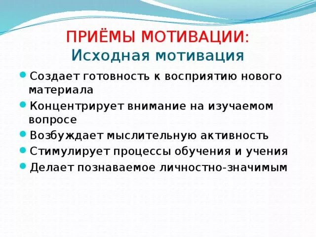 Мотивация отличается от стимулирования. Мотивация труда персонала. Моральное поощрение. Разница между мотивацией и стимулированием. Стимул это в менеджменте.