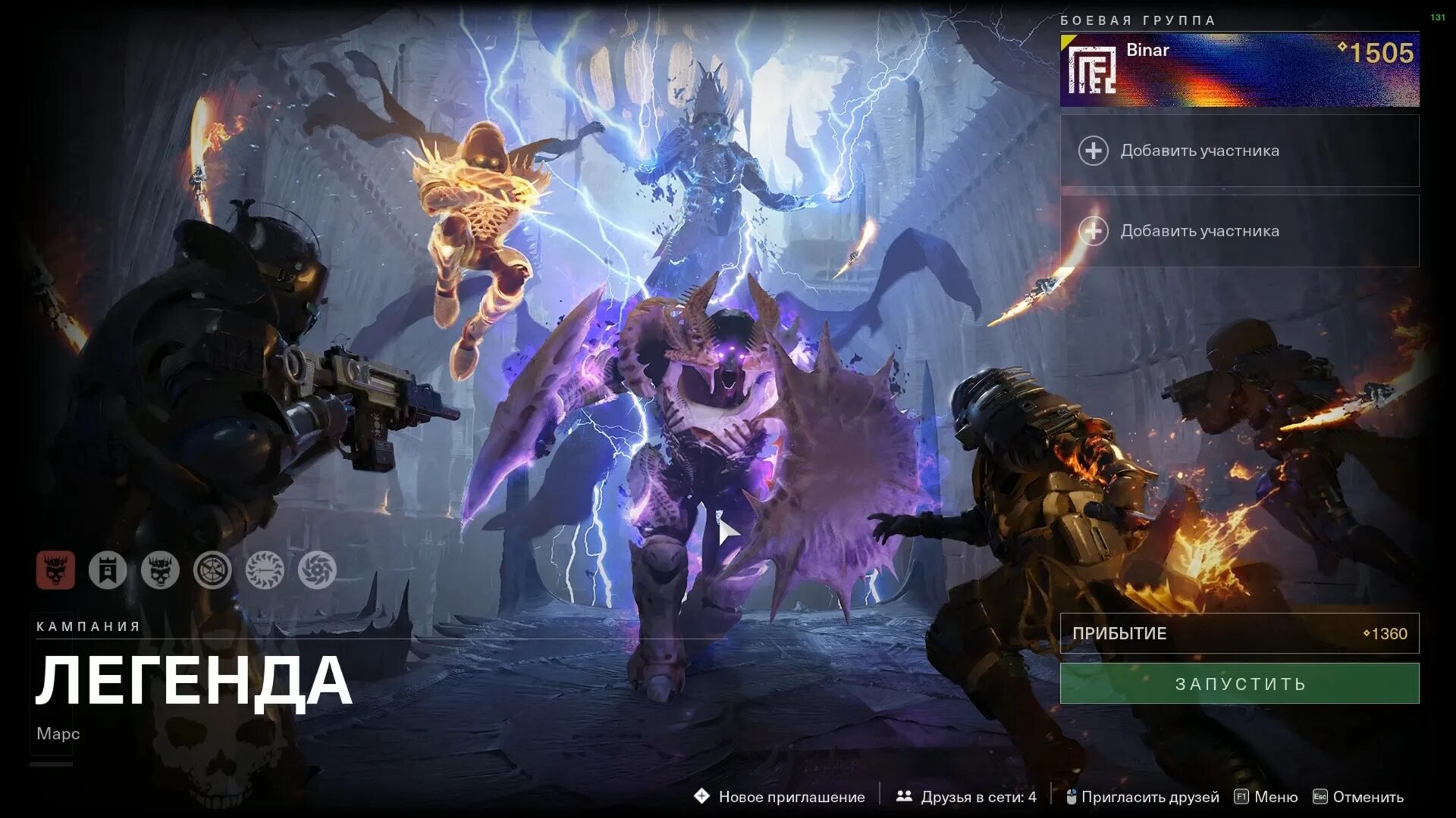 Путь ведьмы дестини 2. Destiny 2 xivu arath. Саватун королева ведьма. Destiny 2 королева ведьма свидетель. Клятва послушника destiny 2 броня.