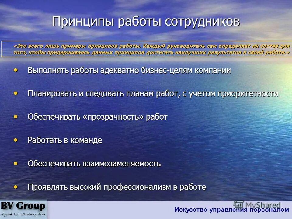 10 принципов работы. Принципы устойчивого развития туризма. 10 принципов глобального договора оон. Принцип осознания процесса обучения характеристика. Протокол работы.