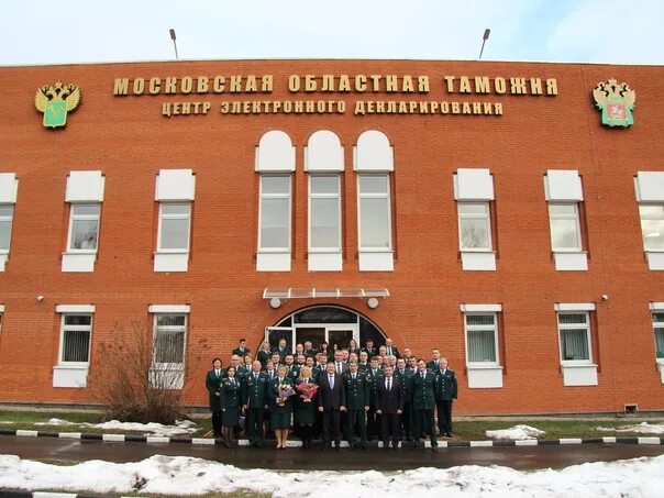 Московский таможенный центр