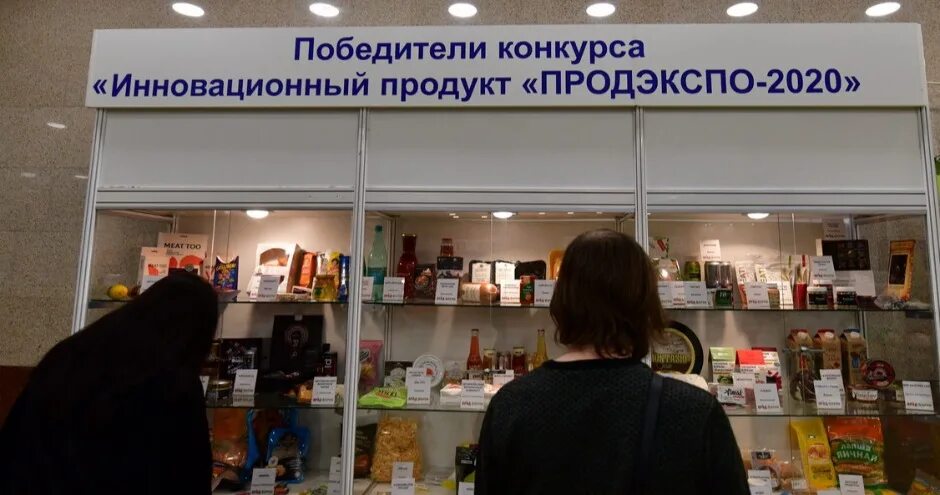 Продэкспо 2020. Продэкспо Конфил. Выставка PRODEXPO. Продэкспо логотип. Сайт продэкспо 2024