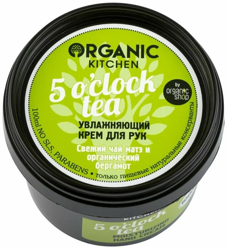 органик китчен бб крем. Organic kitchen / крем-питание для лица "горшочек с медом" 100 мл. обновляющий крем для лица органик китчен. "organic shop" крем для рук увлажняющий "5 o"clock tea" 100мл organic kitchen (must). органик крем для лица увлажняющий.