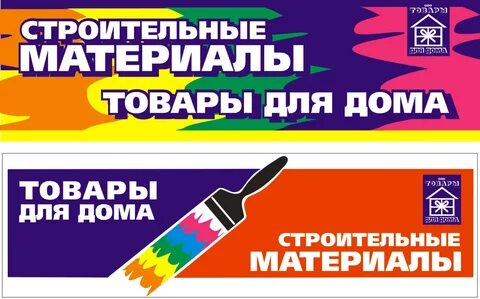 Реклама баннер материал