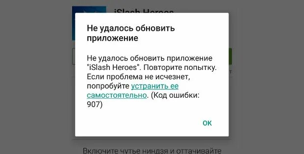 Маркет выдает ошибку. 907 Ошибка. Код 907. Не удалось завершить операцию недостаточно памяти при загрузке фото. Ошибка 907 Геншин.