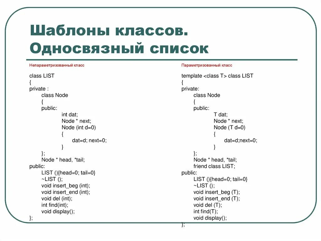 Объединение списков c. Объединение списков c