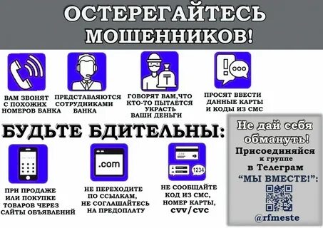 Распознать сайт мошенников