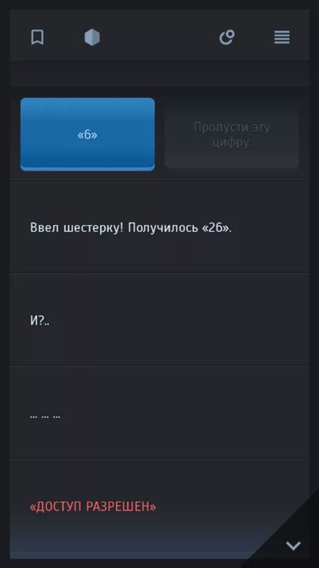 Симбионт/morphx. Игра симбионт 2. Симбионт 2 ответы. Игра симбионт 2. Симбионт/morphx.