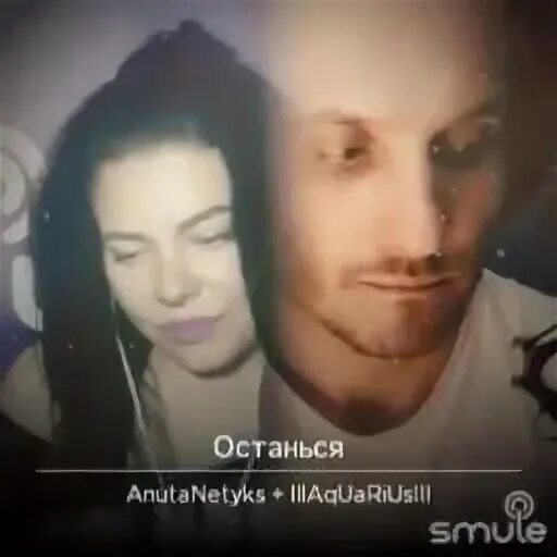 Минус останься человеком