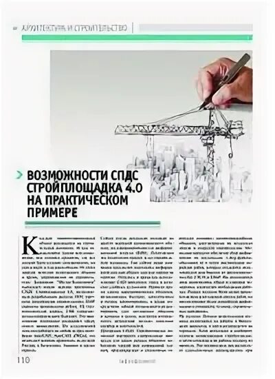 Журнал возможностей. Журнал возможностей