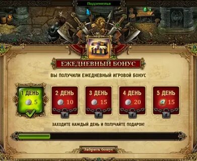 Бонусы получить играть