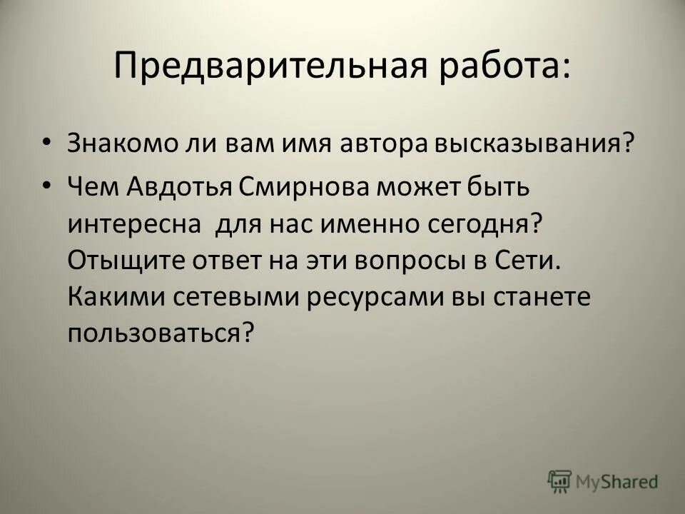 Поиск работы через родственников. Бизнес приветствие. Работа через знакомых. Как найти работу через. Работа через знакомых.