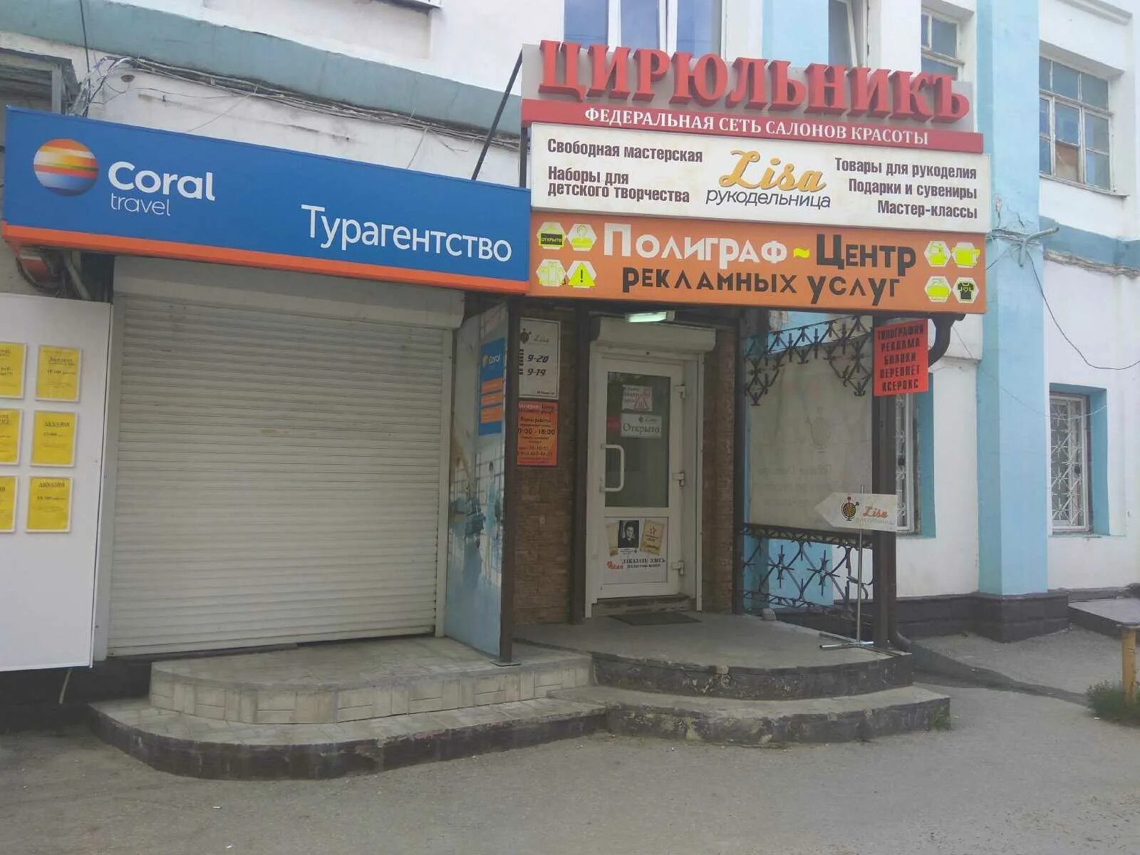 Цирюльник парикмахерская ленина калуга. Цирюльник тверь парикмахерская. Цирюльник иваново пр ленина. Ленина 73 калуга. Сеть парикмахерских цирюльник калуга.