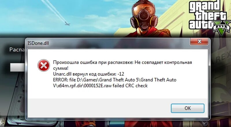 Failed to access files. Ошибка при установке игры. Вылетает ошибка при установке игры. Ошибка при распаковке игры. Ошибка при распаковке файла.