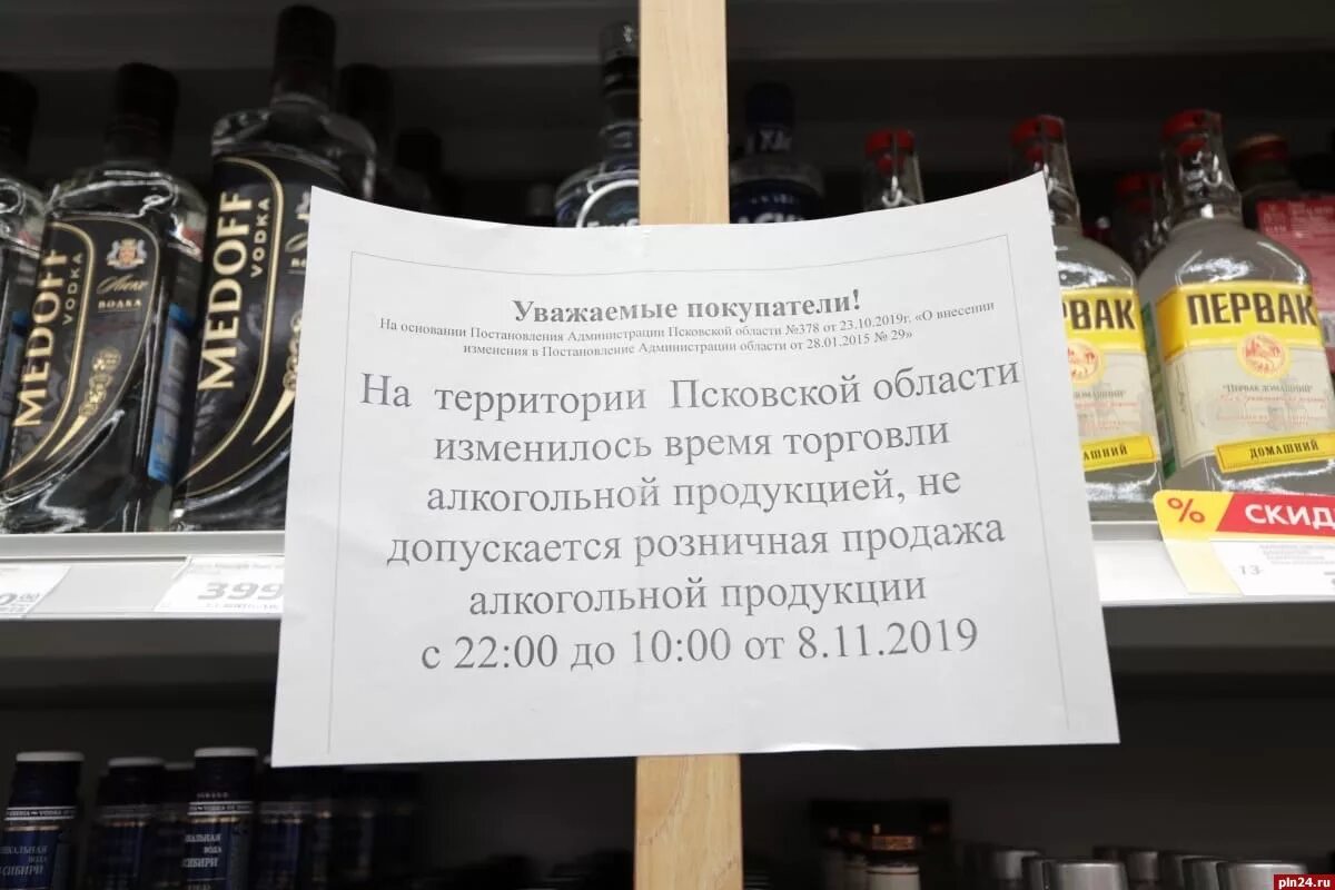 До скольки продают алкоголь. Объявление о продаже алкоголя. До скольки продается. До скольки продается. До скольки продается.