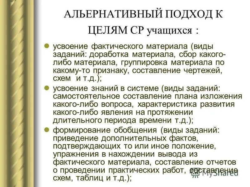 функции теории организации. изучение литературы и отбор фактического материала. методы сбора материала. нач состав. характеристика фактического материала.