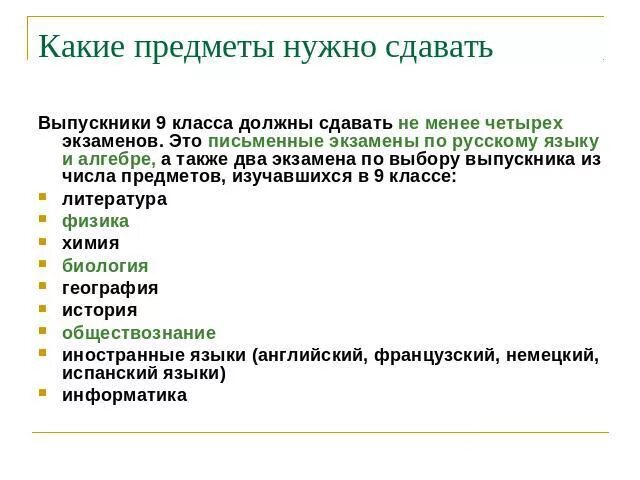 Мчс что нужно сдавать 9. Какие предметы нужно сдавать на фотографа. Какие предметы нужно сдавать. Какие предметы нужно сдавать на фотографа после 9. Что нужно сдавать на фотографа после 9 класса.