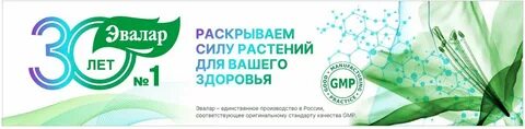 В1 эвалар