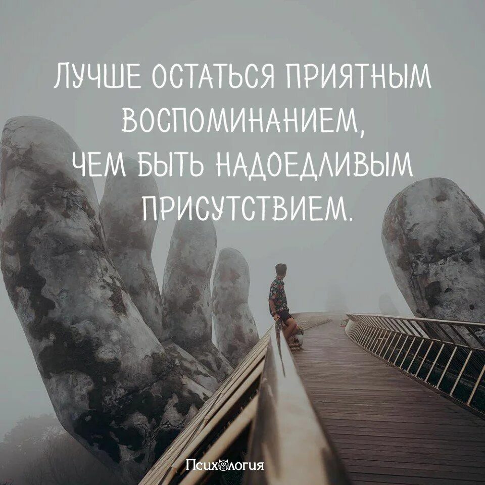 Почему лучше помнить хорошее