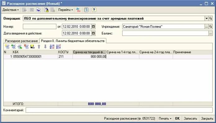 План счетов бюджетного учета. Учет бюджетных обязательств в бюджетном учреждении. Параметры учета. 13 в казенном учреждении. 11 счет в бюджетном.