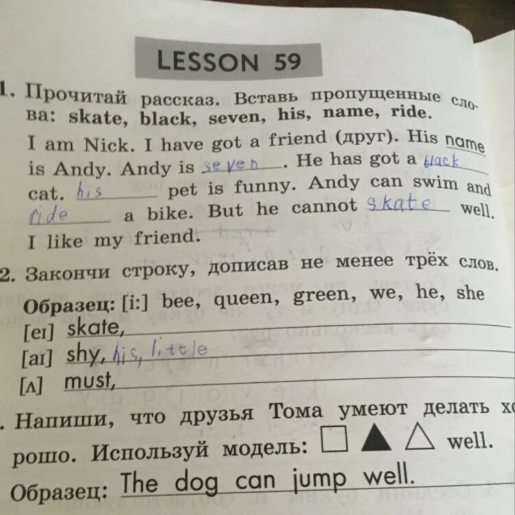 Вставь пропущенные слова и закончи. Закончи строку дописав не менее трех слов. Закончи строку допиши не менее 2 слов. Закончи строку дописав не менее трех слов Skate. Закончи строку дописав не менее 3 слов образец.