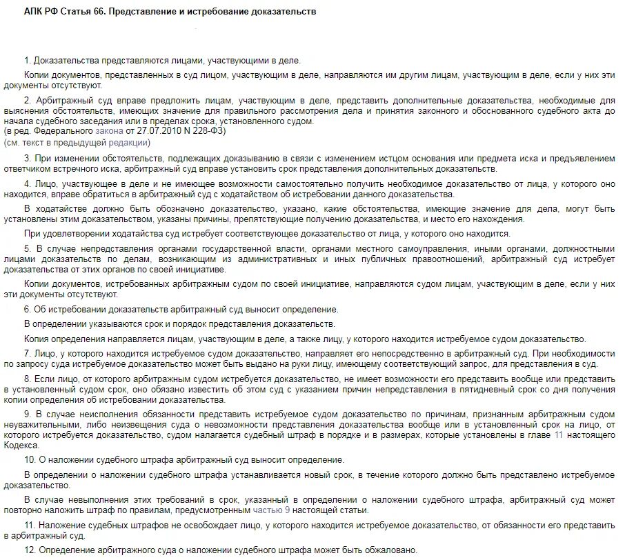 Установление судом обстоятельств имеющих значение для дела