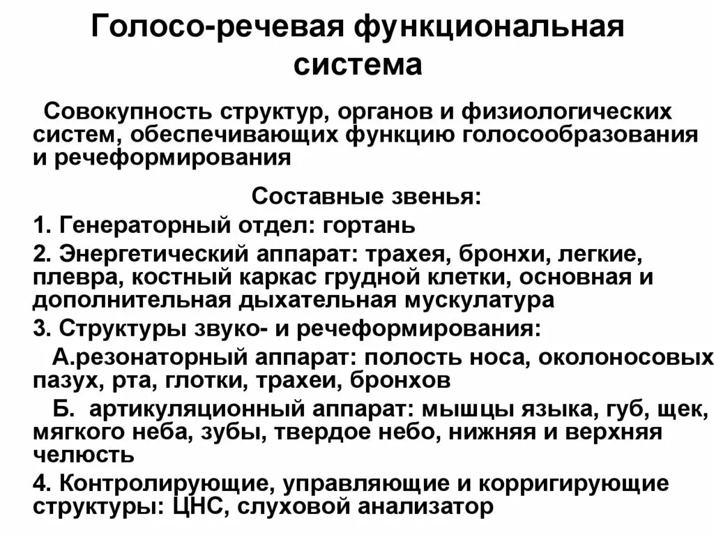 Анатомо физиологический аппарат предназначенный для приема. Кашлевой рефлекс физиология. Механизм кашлевого рефлекса. Механизм купирования кашлевого рефлекса. Механизм возникновения кашлевого рефлекса.