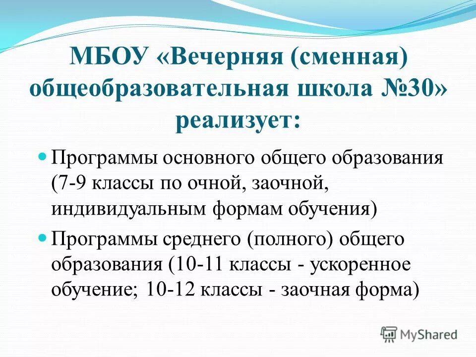Мбоу всош №1. И. Ростовская область веселовский район поселок веселый мбоу сош номер 2. Мбоу всош 1. Мбоу всош 1.
