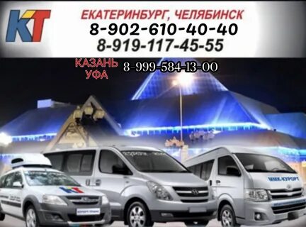 Курорт такси магнитогорск