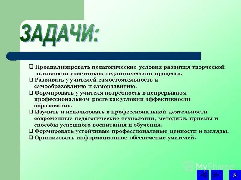 Ознакомление с режимом работы школы. Воспитательная система схема. Цели внеклассной воспитательной работы. Стенд штаба воспитательной работы в школе. Цели и задачи педагогической практики студента в колледже.